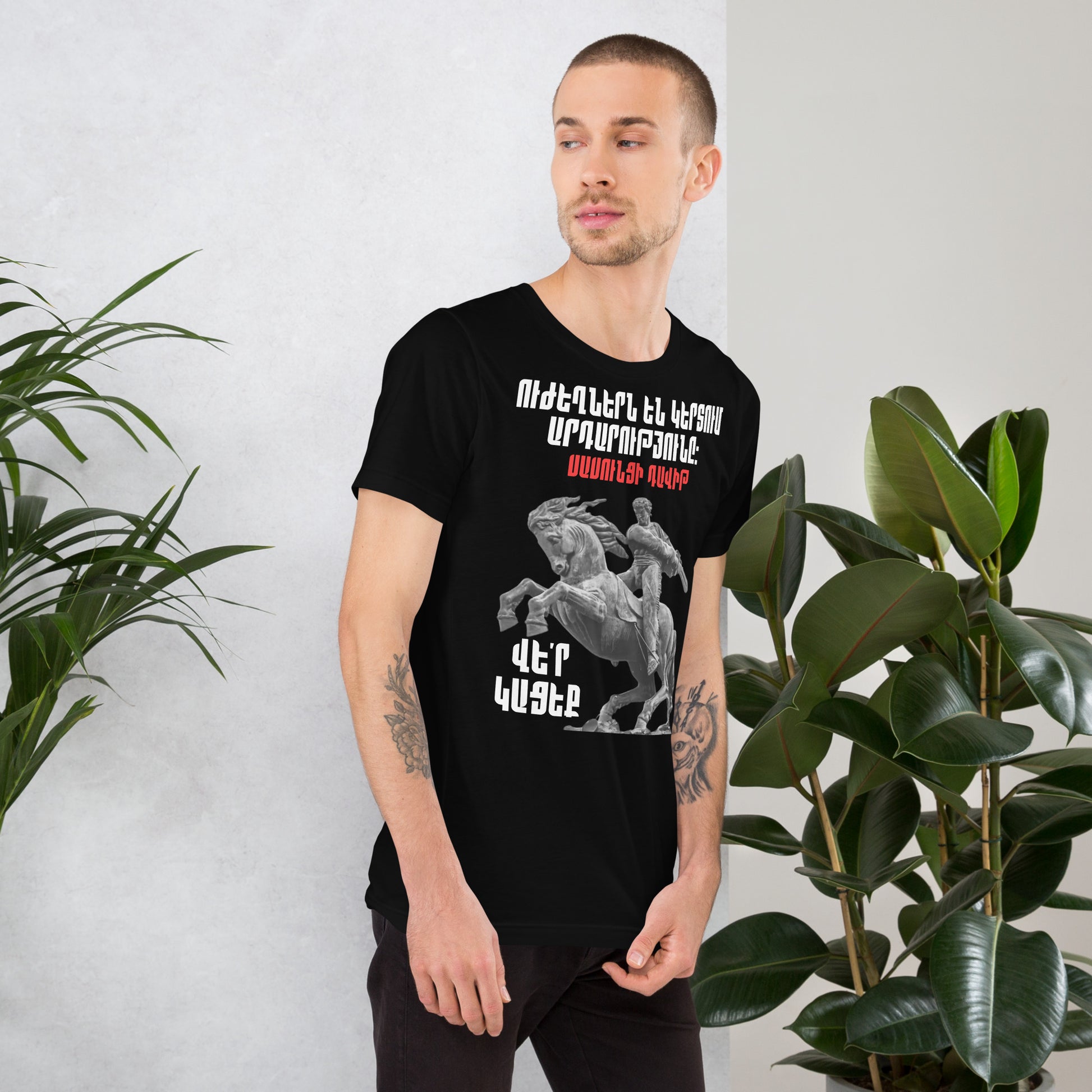 Armenian Genocide Memorial T-shirt | Sassounsi Davit Statue | Unisex Graphic Tee | April 24th, 2025 | Pomegranate Mint (Eastern) Pomegranate Mint