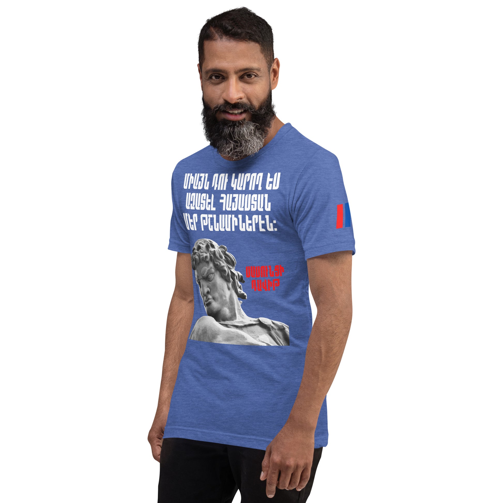 Armenian Genocide Memorial T-shirt | Sassounsi Davit Statue | Unisex Graphic Tee | April 24th, 2025 | Pomegranate Mint (Western) Pomegranate Mint