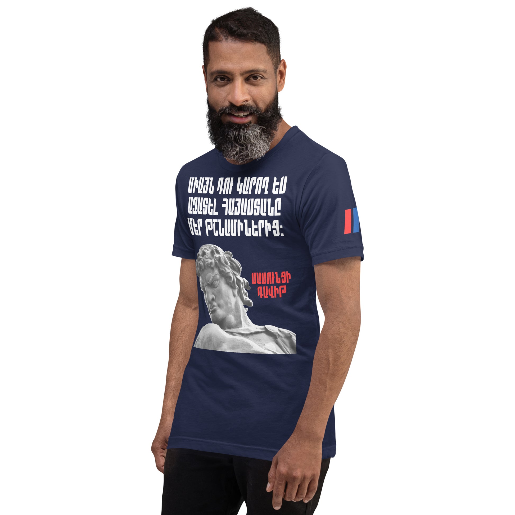 Armenian Genocide Memorial T-shirt | Sassounsi Davit Statue | Unisex Graphic Tee | April 24th, 2025 | Pomegranate Mint (Eastern) Pomegranate Mint