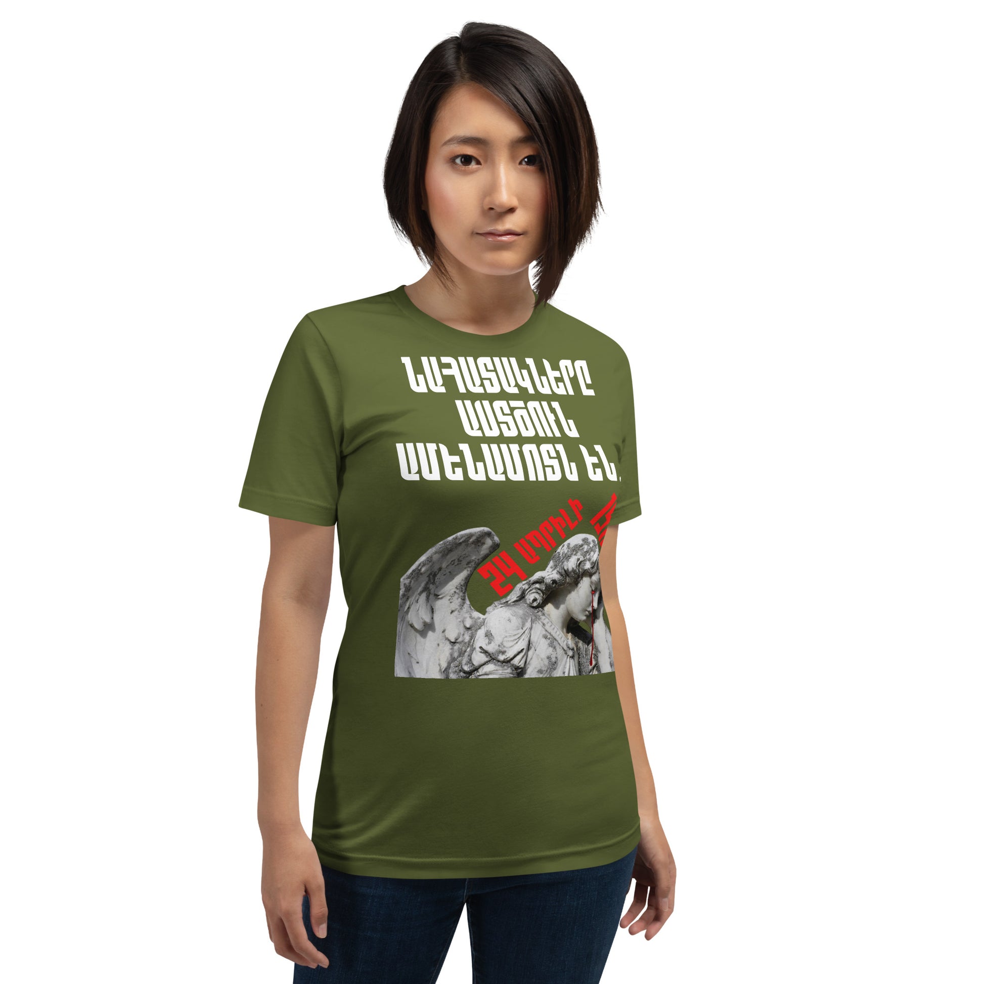 Armenian Genocide Memorial Day Unisex T-shirt | 110th Anniversary Design | Never Forget, Never Forgive | Pomegranate Mint (Eastern) Pomegranate Mint